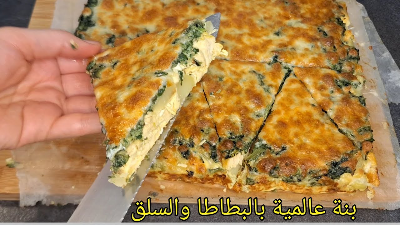 🔴طاجين السلق😍خبي هاذ الوصفة في عينيك لرمضان اقتصادي والبنة مايتشبعش #2025 #اكسبلور #ترند #رمضان_2025