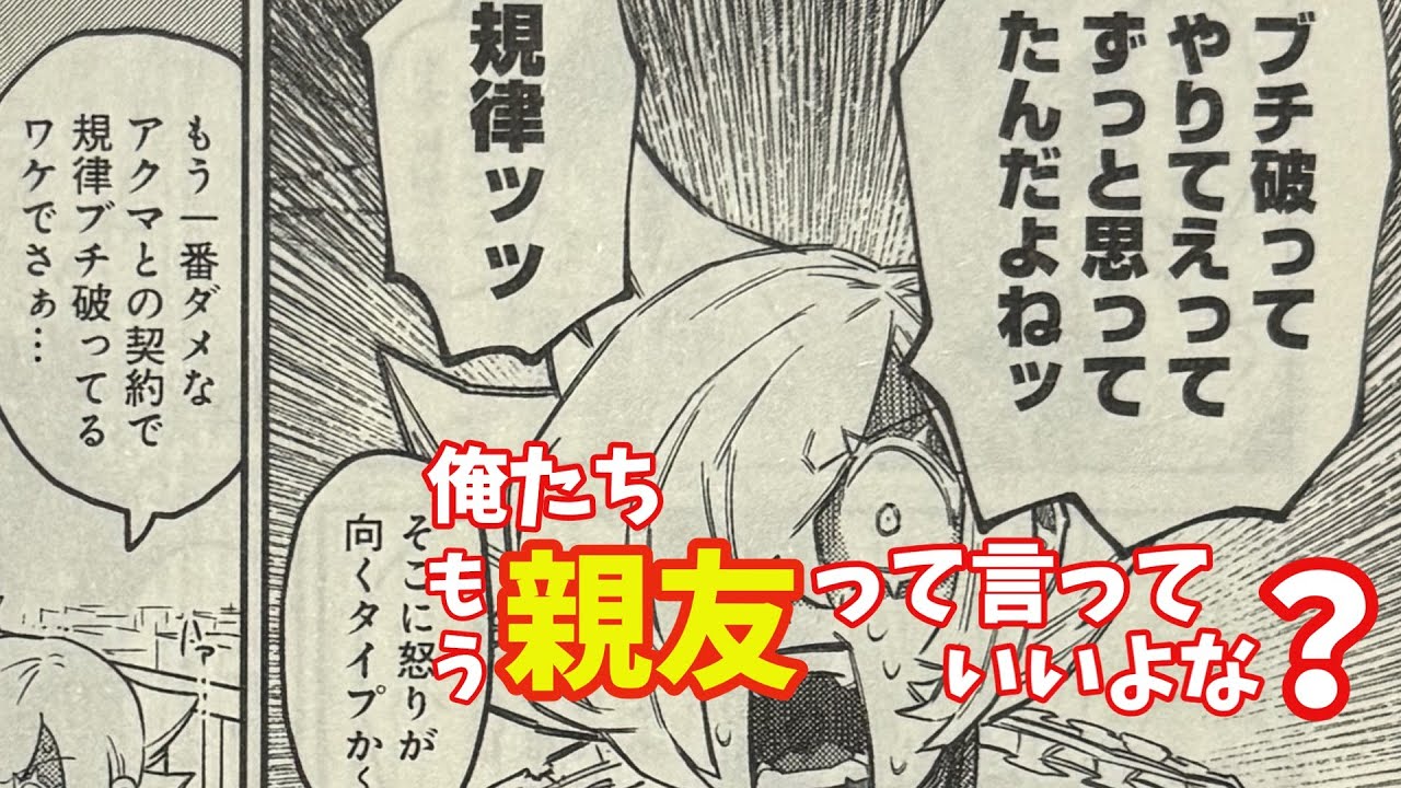 ｶﾜｲｲ…服キテ…ホシイ『ラキくんは魔界デ解魔したい！』【ざっくり漫画紹介】【ゆっくり解説】