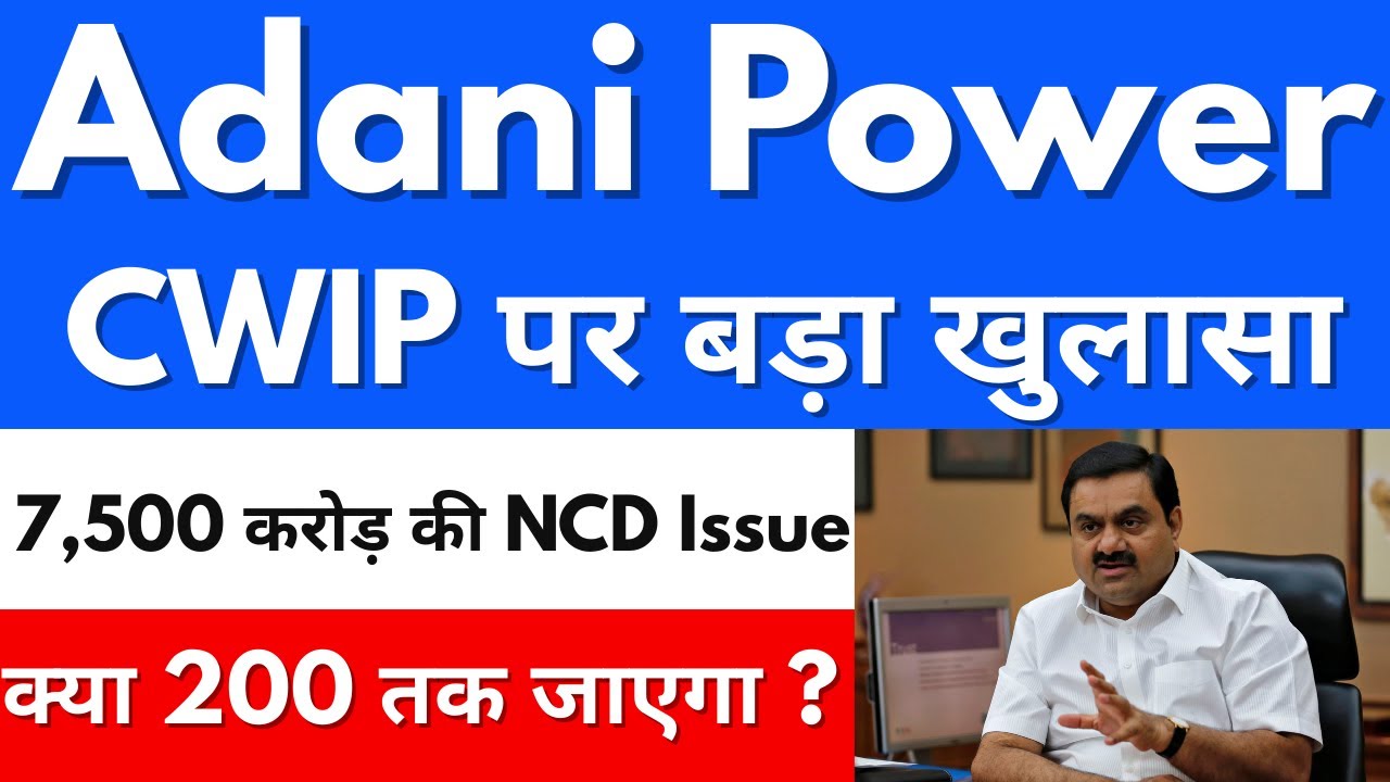 ADANI POWER NEWS🔥 ADANI POWER LATEST NEWS | ADANI POWER SHARE NEWS | ADANI | ADANI ENERGY SOLUTIONS