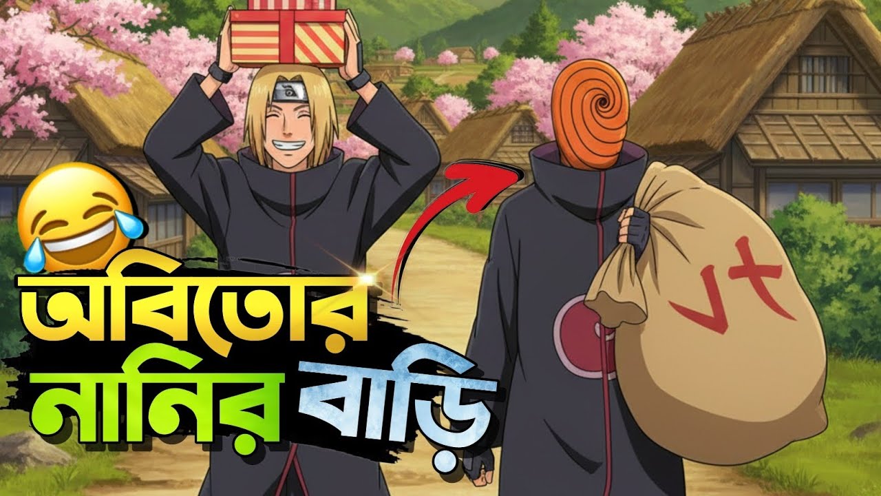Obito Going to Nani House !! 😂 | Naruto Bangla Funny Dubbing | Mr Dub Vai
