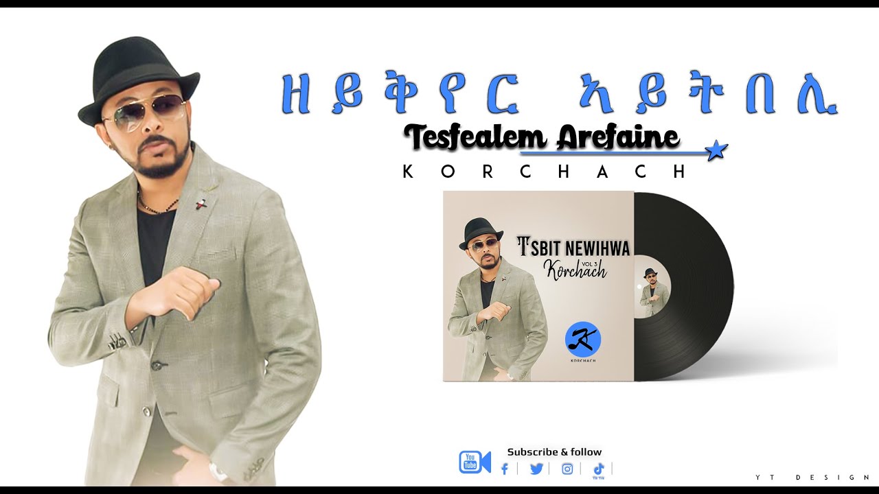 Korchach - Zeykyer Aytibeli | ዘይቅየር ኣይትበሊ - Eritrean Music