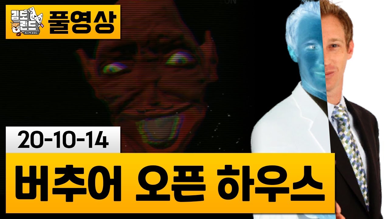 [버추어 오픈 하우스] (공포) 뭔가 수상한 집구경하는 게임 | 김도 풀영상