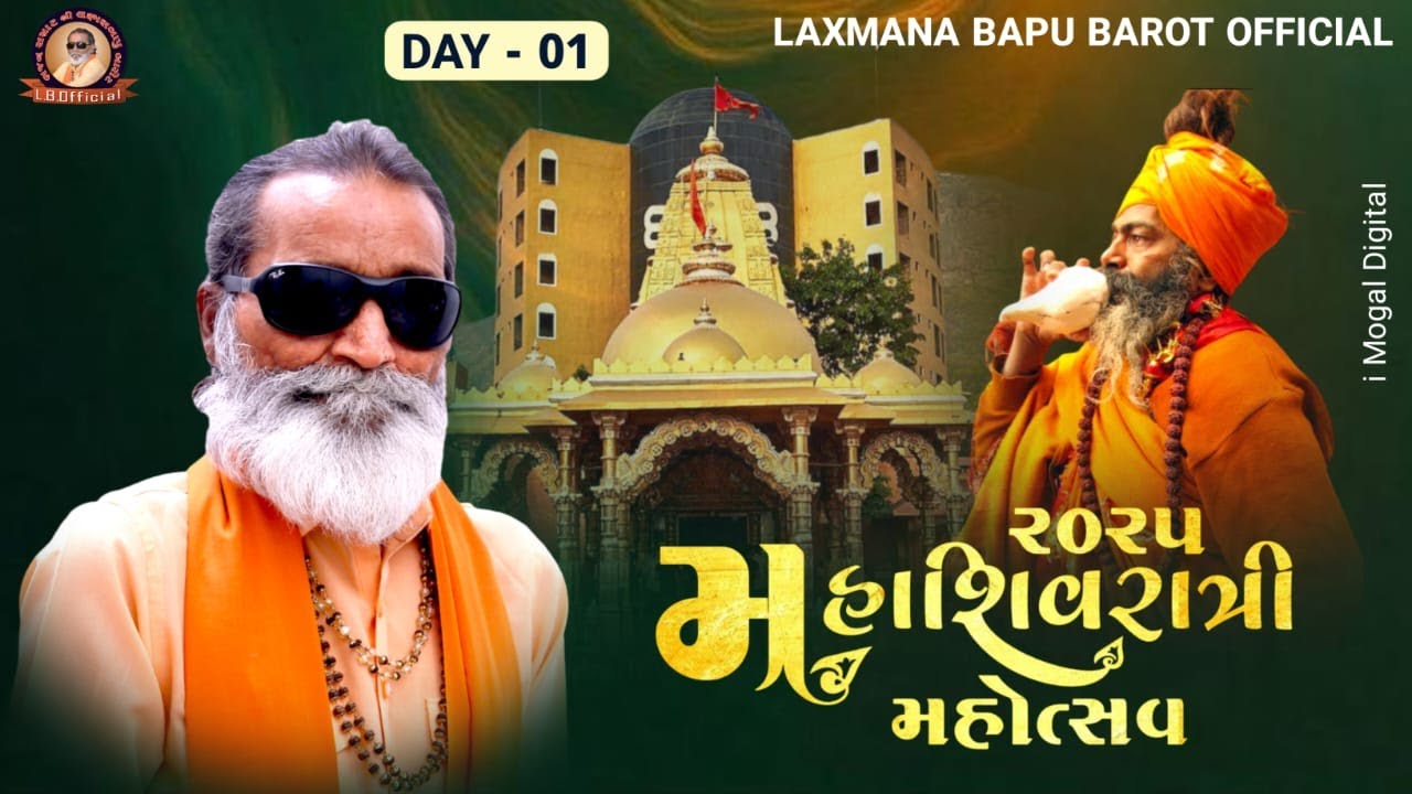 Laxmanbapu Barot No Utaro - Live Santvani 2025 ||   - Junagadh Live Stream sivhraUtri