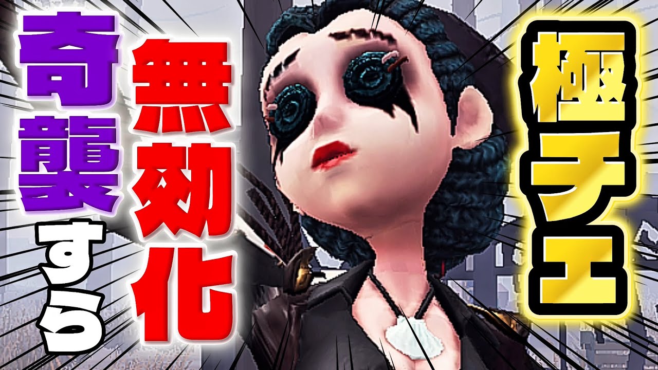 【第五人格】 奇襲でも大丈夫!!爆速回復で安定のチェイス時間を稼いでいく姿がコチラ 【アイデンティティファイブ】