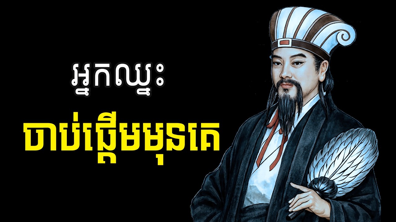 កុំយឺតពេល សុបិនកំពុងរង់ចាំ
