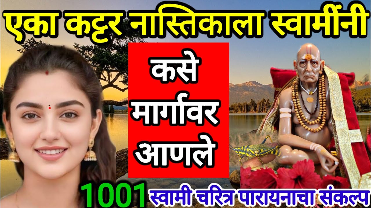 असा विश्वास पाहिजे कितीही🤷‍♂ मोठ्या संकटातून अलगद बाहेर काढतात🖕स्वामी || 🙏swami anubhav