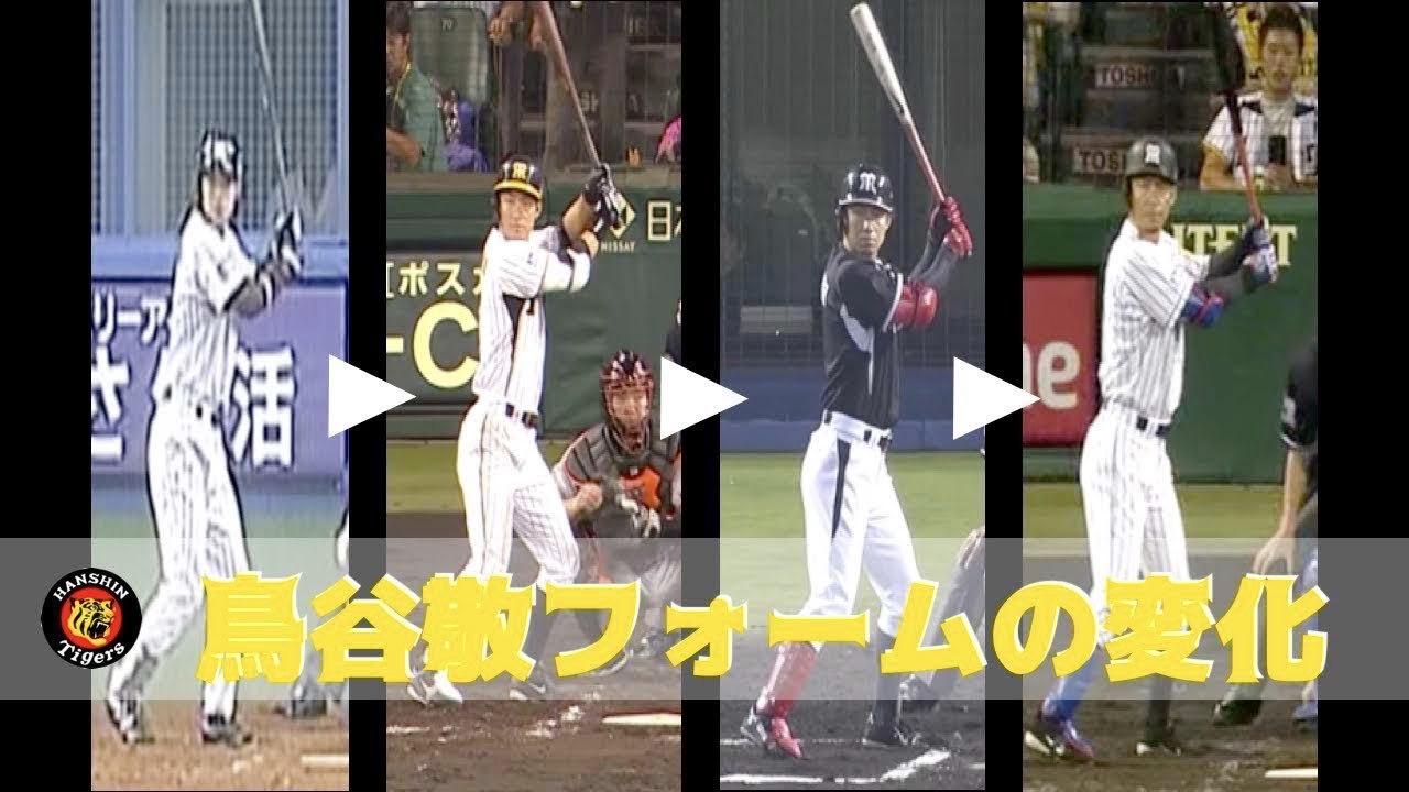 鳥谷敬 打撃の開拓者【2004~2018】