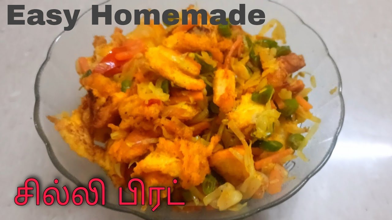 How to make chillie bread recipe/சில்லி பிரட் ரெசிபி /