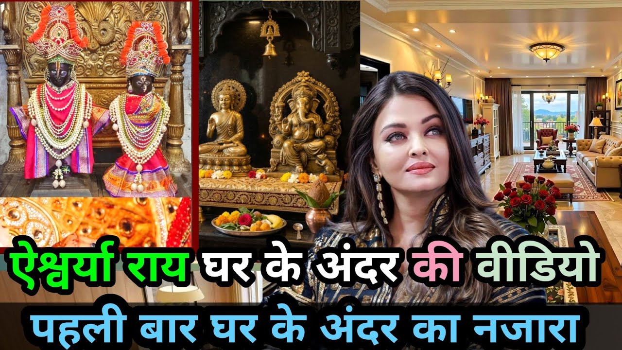 ऐश्वर्या राय का महल जैसा घर 🏡❣️| सोने से सजा मंदिर Aishwarya Ray house Pratiksha Janak Mumbai