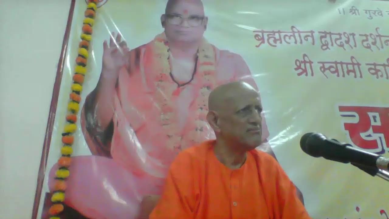 Narad Bhakti Sutra P. P. Swami Mohanand Giriji Maharaj Day 2