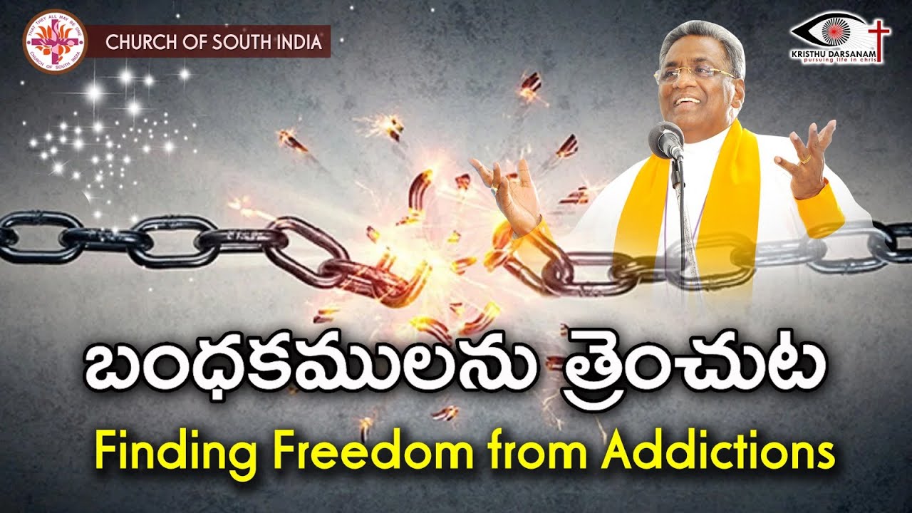 బంధకములను త్రెంచుట | Finding Freedom from Addictions | Rt Rev Dr. Govada Dyvasirvadam