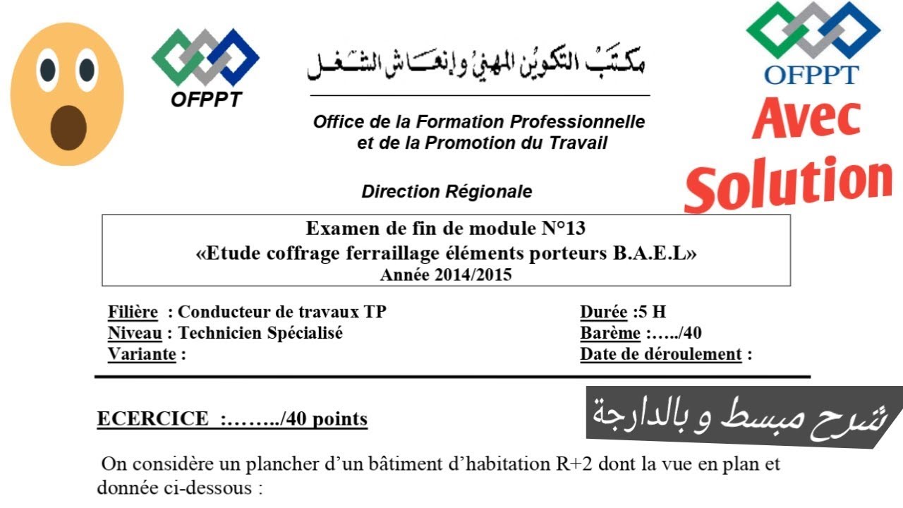 Examen de fin de module OFPPT (calculer la descente de charge) Béton Armé BAEL Génie Civil corrigé