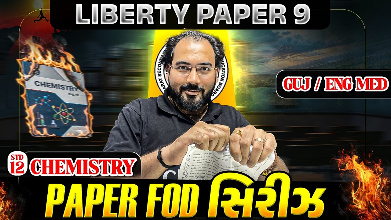 Std 12 Science Chemistry | Liberty Paper 9 Solution | Most Expected MCQs - Board EXam 2026