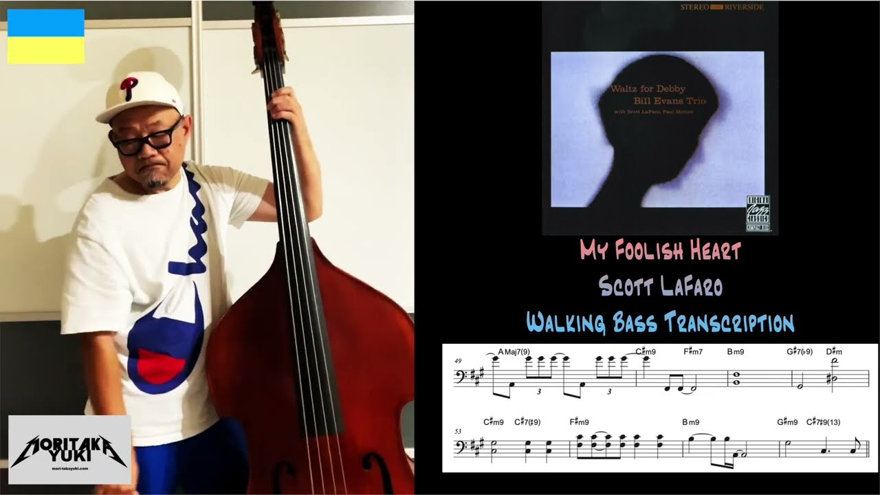 No.68 Walking Bass Transcription  - My Foolish Heart / Scott LaFaro