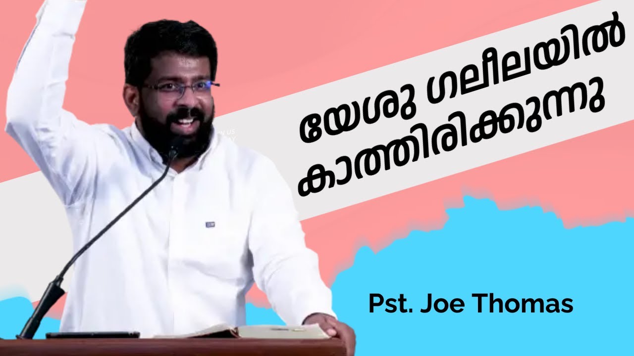 Jesus waits for us in Galilee || Pst. Joe Thomas