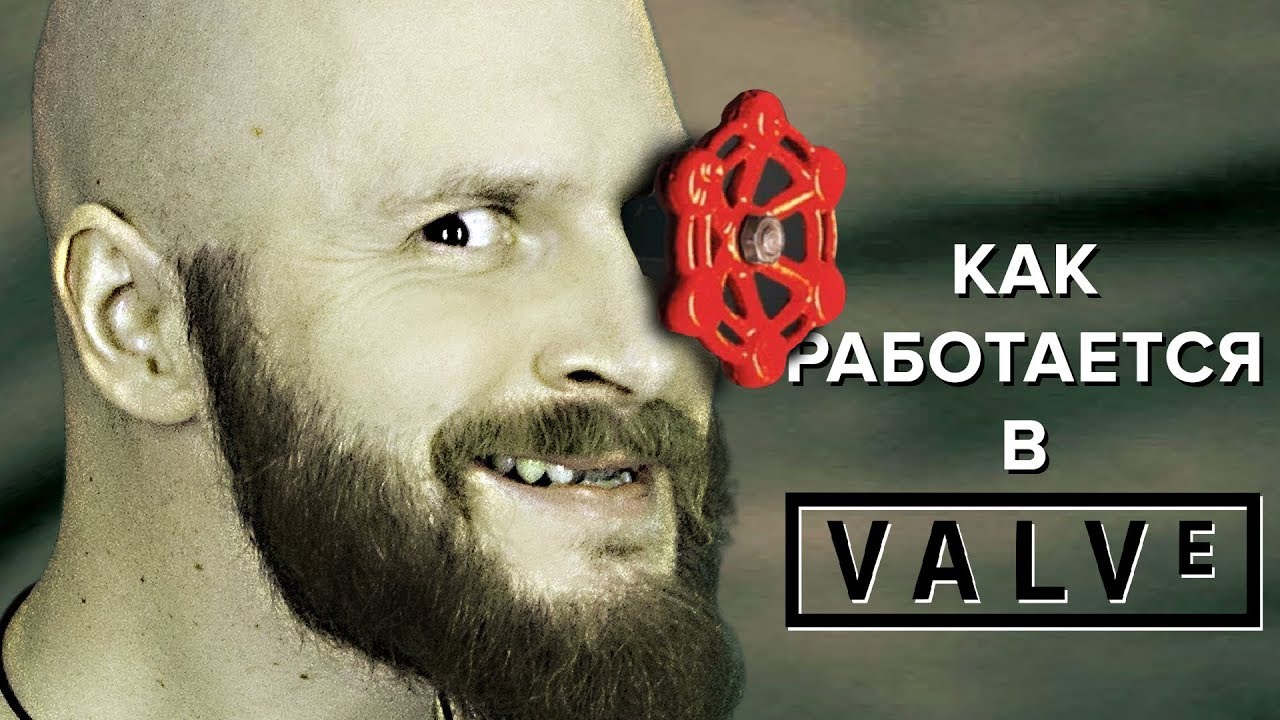 ИгроСториз: страшная правда о Valve, уволенные сотрудники рассказали об условиях труда