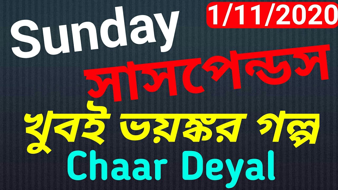 LIVE : New #SundaySuspense | Chaar Deyal | Horror Story | By Day Horror