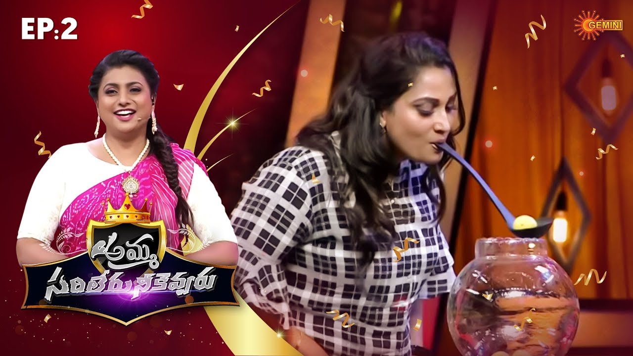 Amma Sarileru Neekevvaru | Episode - 2 | New Game Show | Roja Team | 10th Mar 2020 | Gemini TV