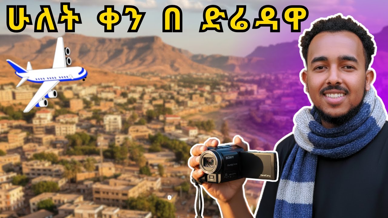 ለሊት ተነስቼ ድሬዳዋ ሄድኩ samvord vlog Dire Dawa Kezira