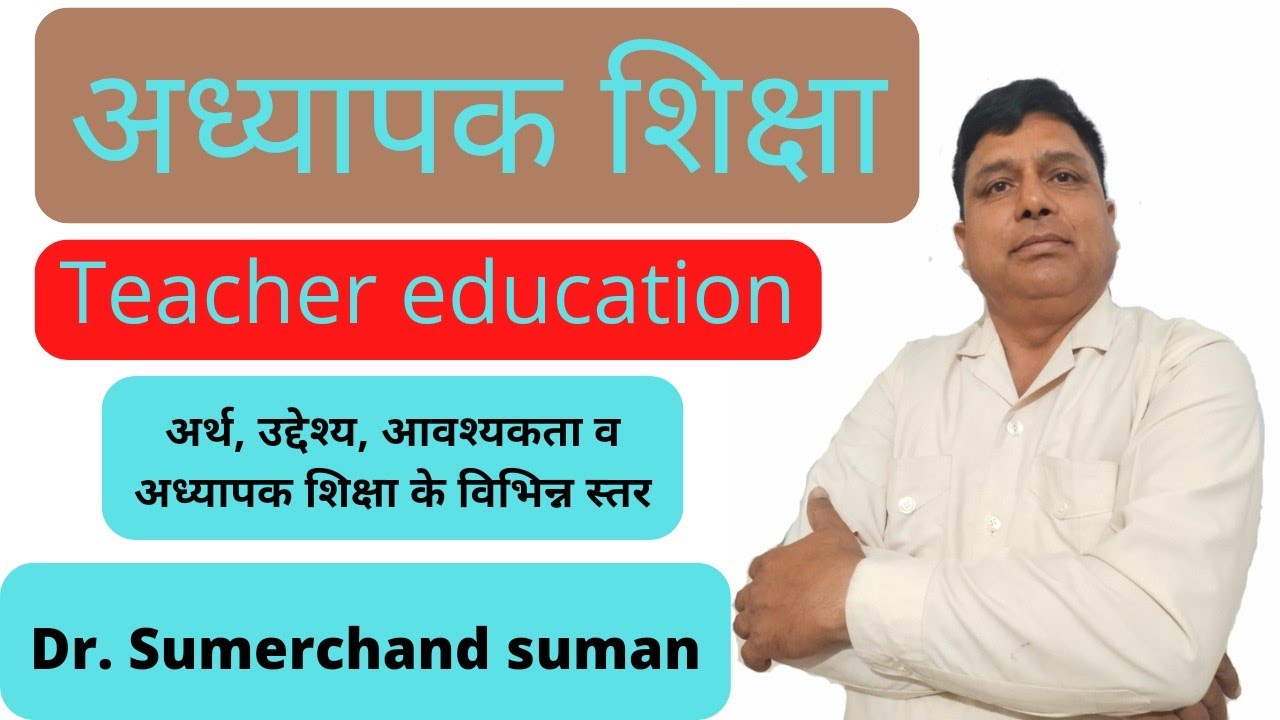 Teacher Education by Dr. Sumerchand Suman