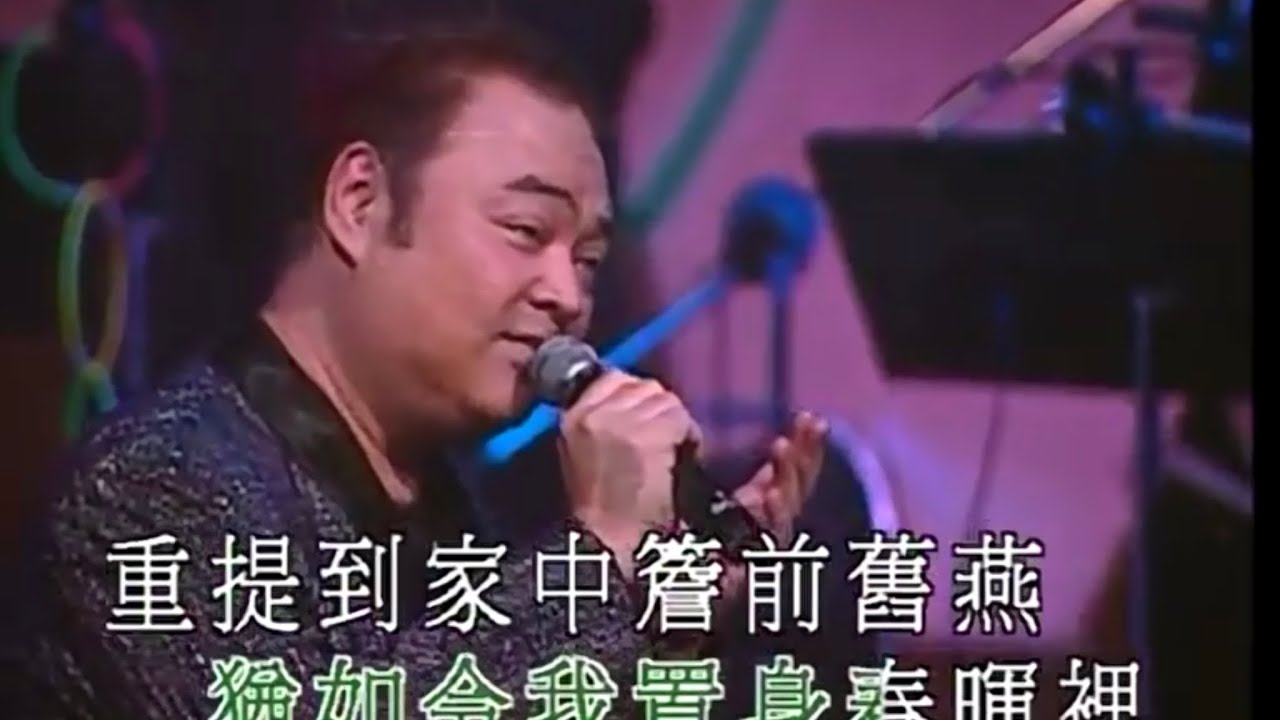 張偉文丨故鄉的雨丨金曲唱聚聲雅廊 丨漫步人生路