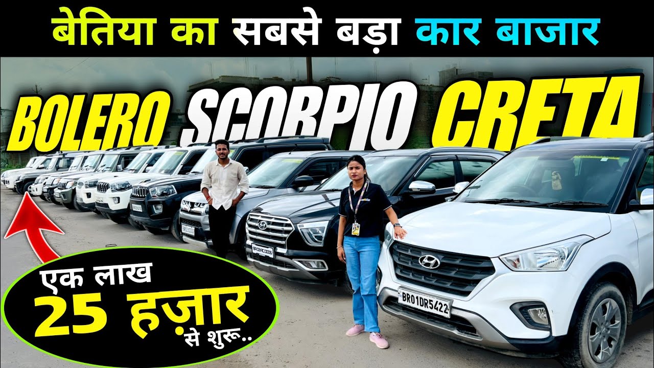 Huge Car Stock Bettiah 2024 | SCORPIO, BOLERO, CRETA For Sell In Bihar, Second Hand Car Market Bihar
