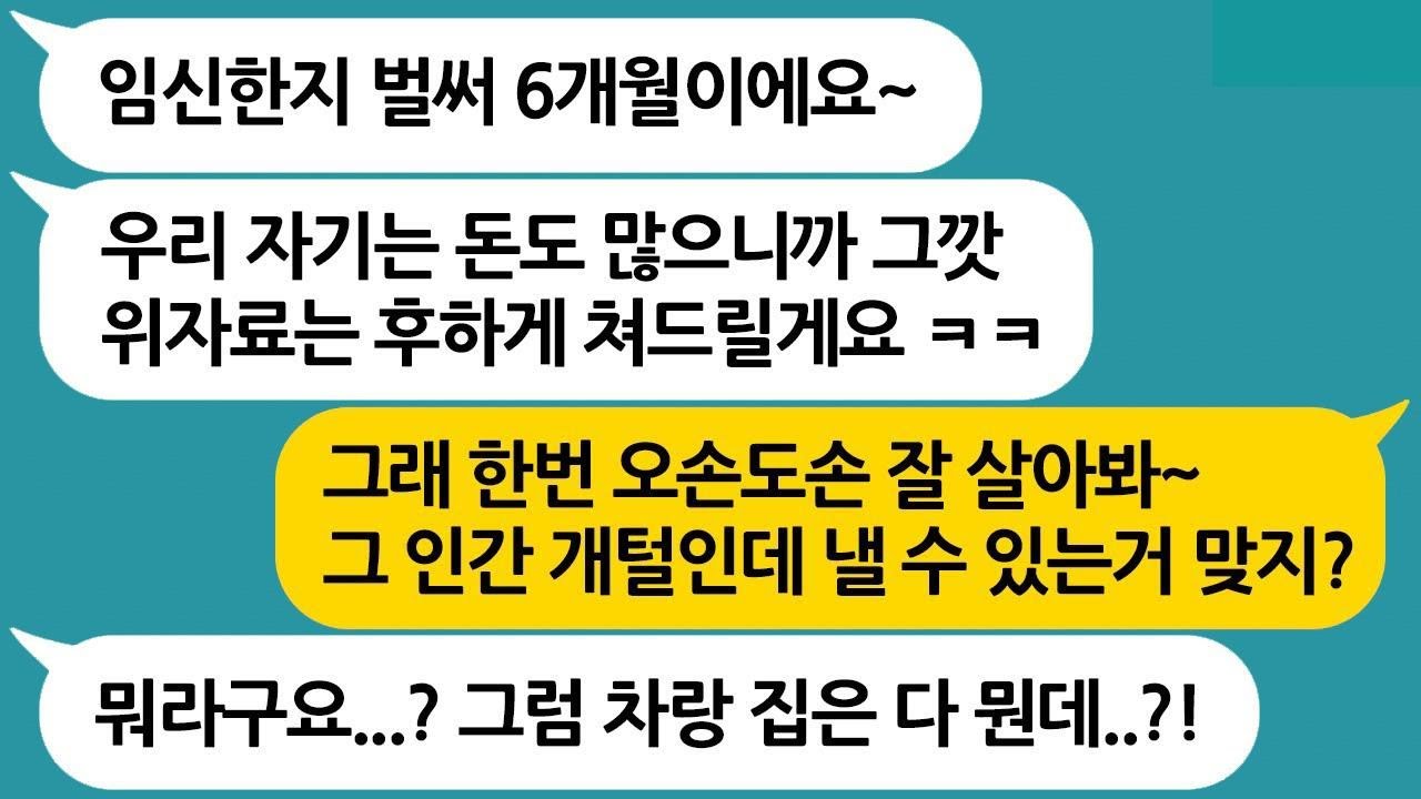50세의 사장 남편과의 사이에서 아이를 가졌다고 이혼해달라는 어린 내연녀... 그 마음이 옳다고 생각해서 남편을 빨리 양보해 준 결과 ㅋㅋ