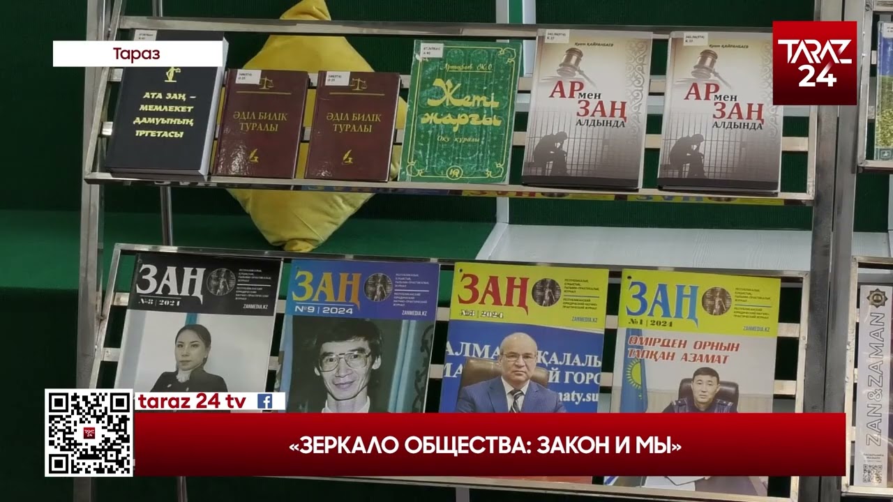 «ЗЕРКАЛО ОБЩЕСТВА ЗАКОН И МЫ»