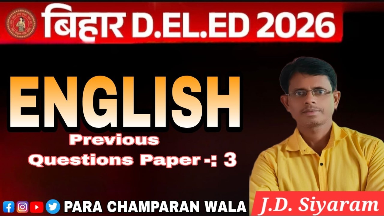 Bihar D.El.Ed Entrance Exam 2026 | English Previous Year Question Paper - 3 | Para Champaran Wala