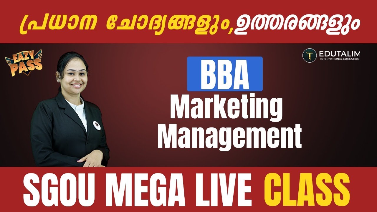 98.45% വിദ്യാർത്ഥികളെയും വിജയിപ്പിച്ച വിജയ Formula. BBA-Marketing Management-Exam Oriented Mega Live