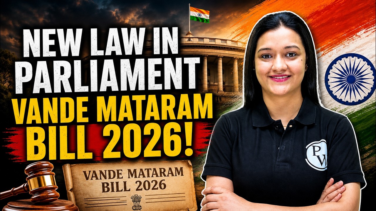 NATIONAL HONOUR (AMENDMENT) BILL, 2026 | Vande Mataram Bill 2026 | Judiciary By PW