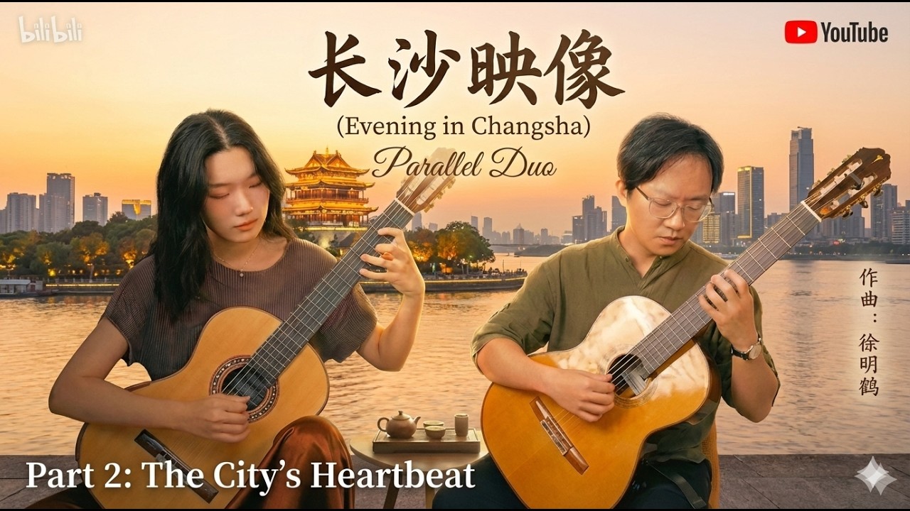 Evening in Changsha: Classical Guitar Duo - 