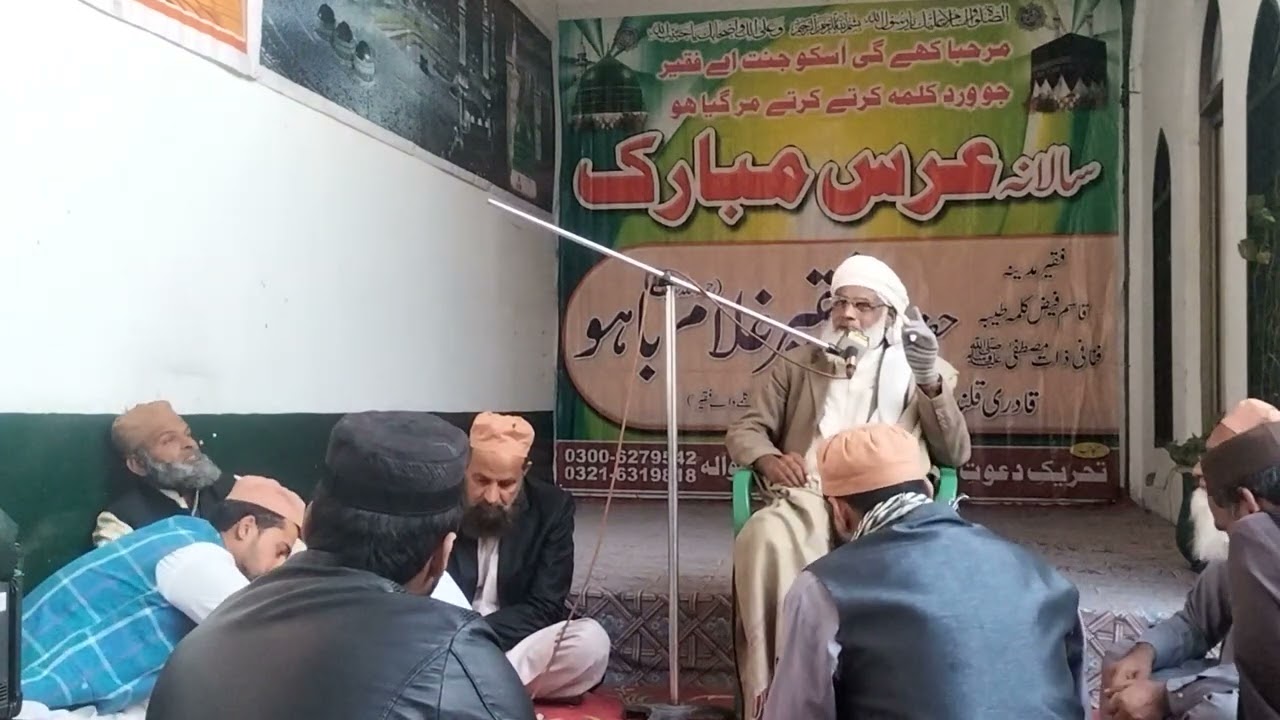 Byan by Hazrat Allama Muhammad Younus Mujaddadi Shb