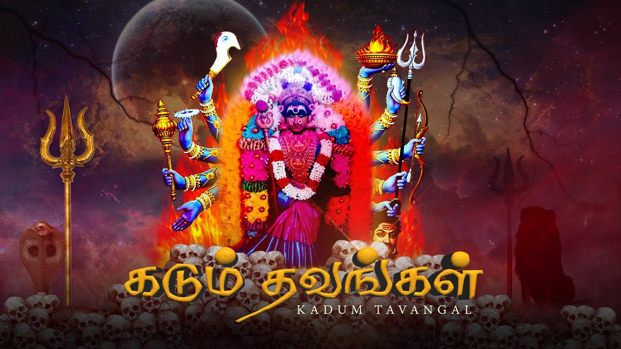 Kadum Tavangal  | Maha Esan Urumi Melam | OFFICIAL SONG | 2022