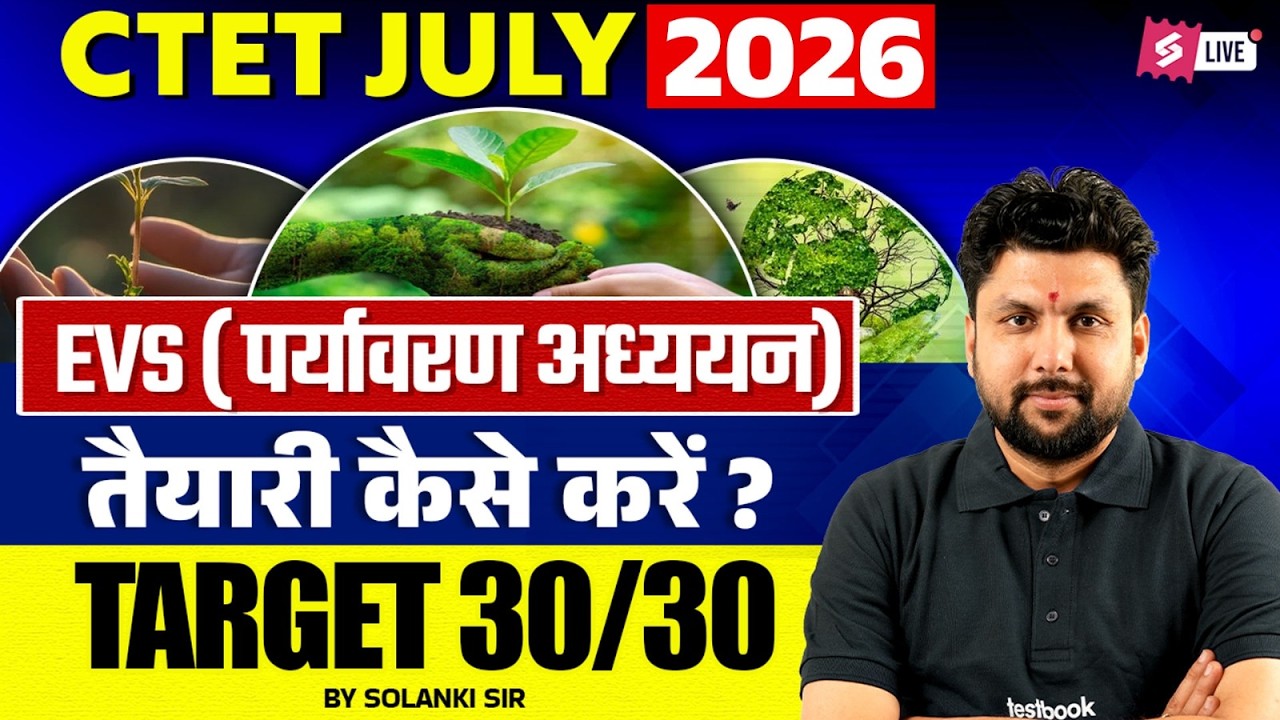 CTET EVS Preparation Strategy 2026 | CTET EVS Paper 1 | How To Score 30/30 in CTET EVS? | Solanki