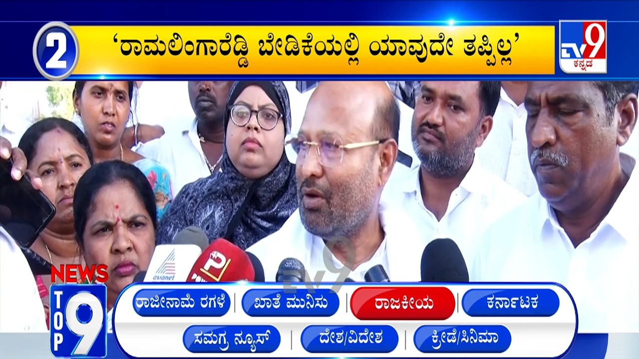News Top 9: 'ರಾಜಕೀಯ' Top Stories Of The Day (06-06-2026)