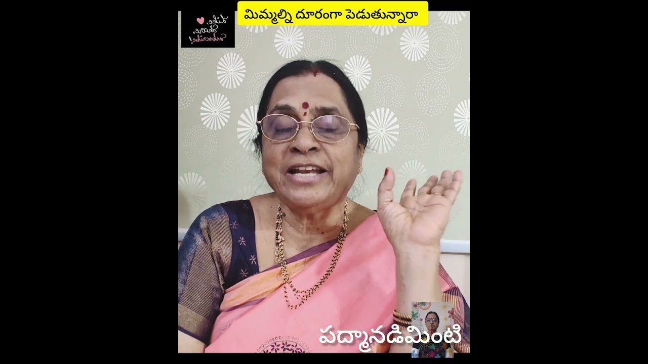 మిమ్మల్ని కొందరు దూరం పెడుతున్నారా?