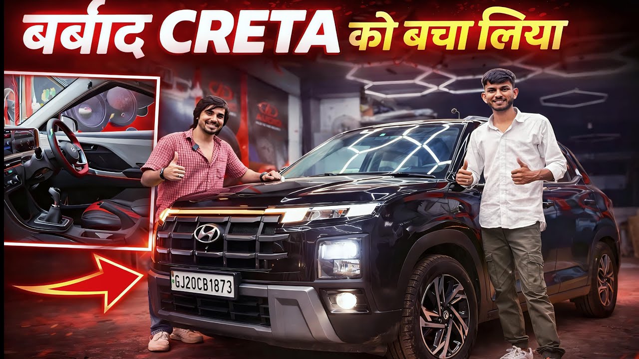 GUJARAT सें आई बर्बाद CRETA को बचा लिया 😳 CRETA E TO SX MODIFIED✅ CRETA MODIFICATION WITH PRICE 2026