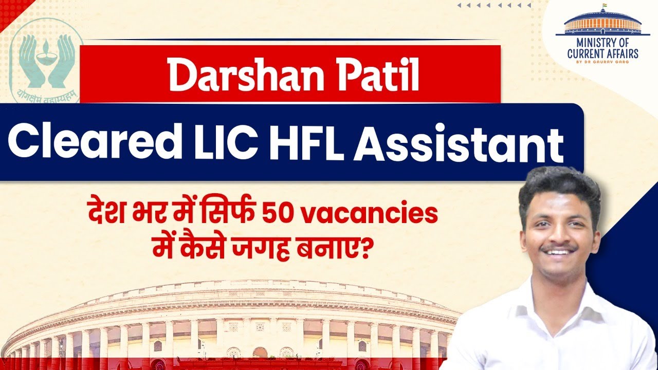 LIC HFL assistant manager exam preparation strategy, profile, salary, perks by topper Darshan Patil