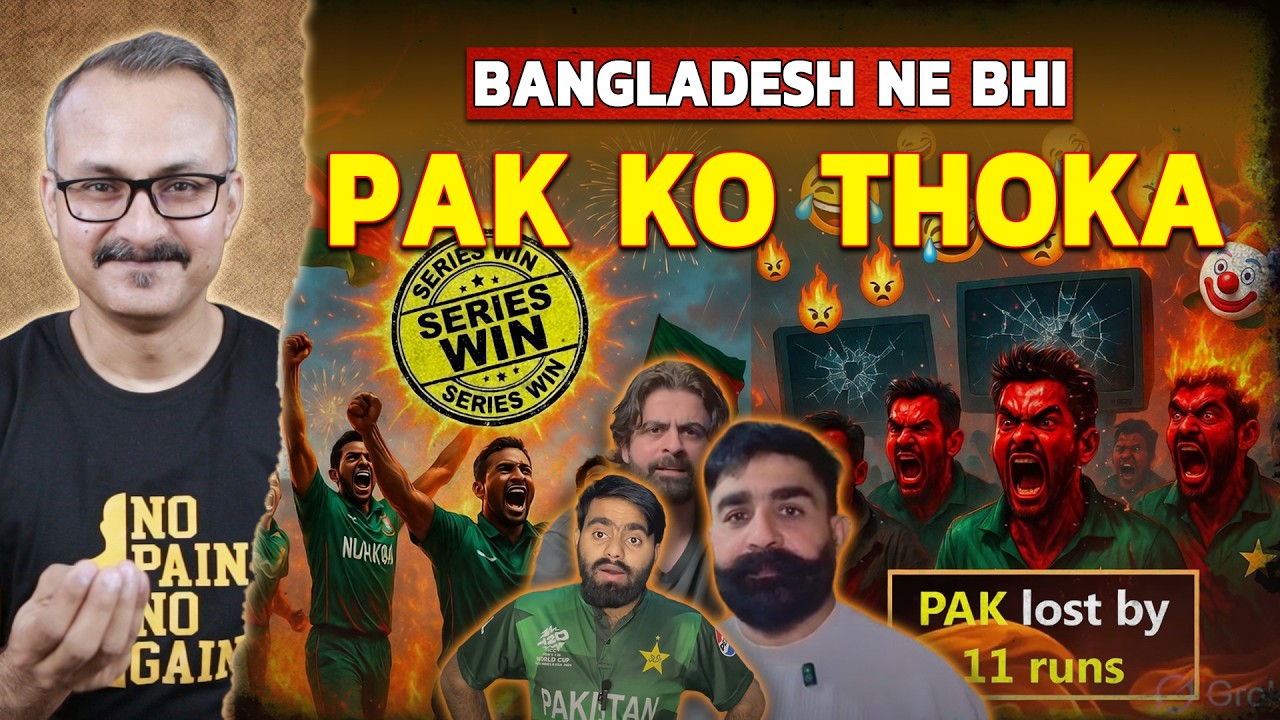Bangladesh se Harne ke Bad Bhadke Pakis | बांग्लादेश से हारने के बाद भड़के पाकी
