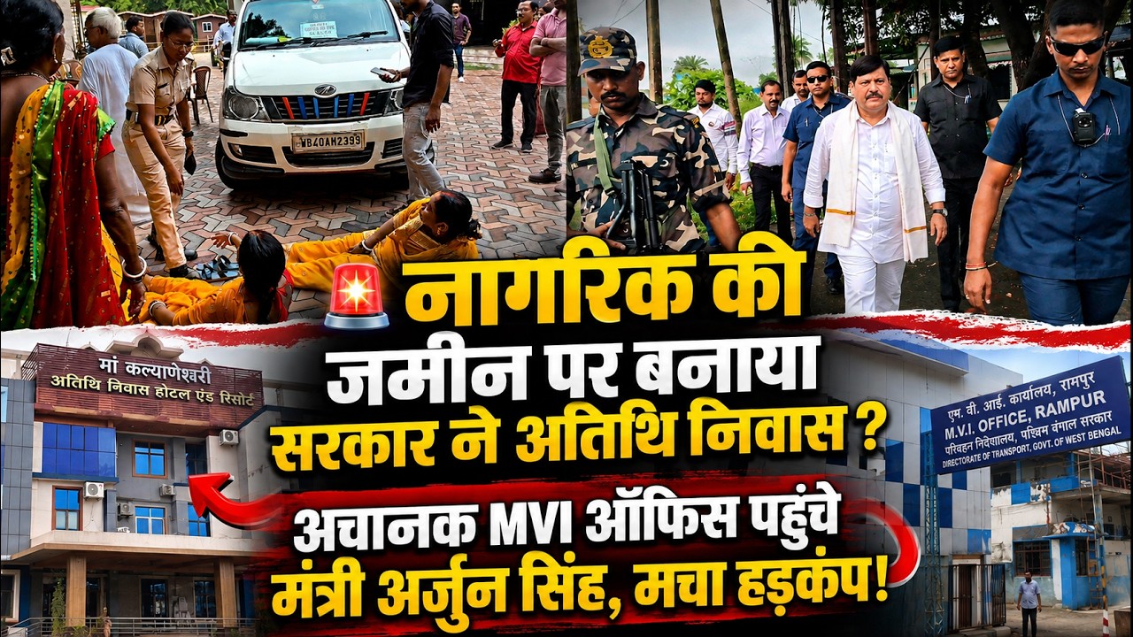 Women Protest Over Land Dispute; Transport Minister&rsquo;s Surprise MVI Office Visit