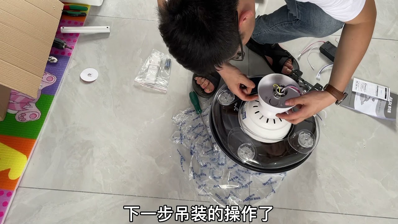 家庭室内隐形吊扇灯好用么？从开箱到吊装试用，一起看看效果