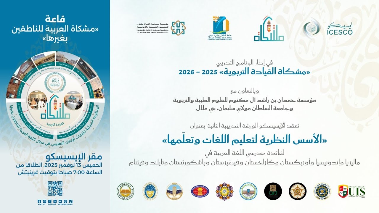 البرنامج التدريبي 