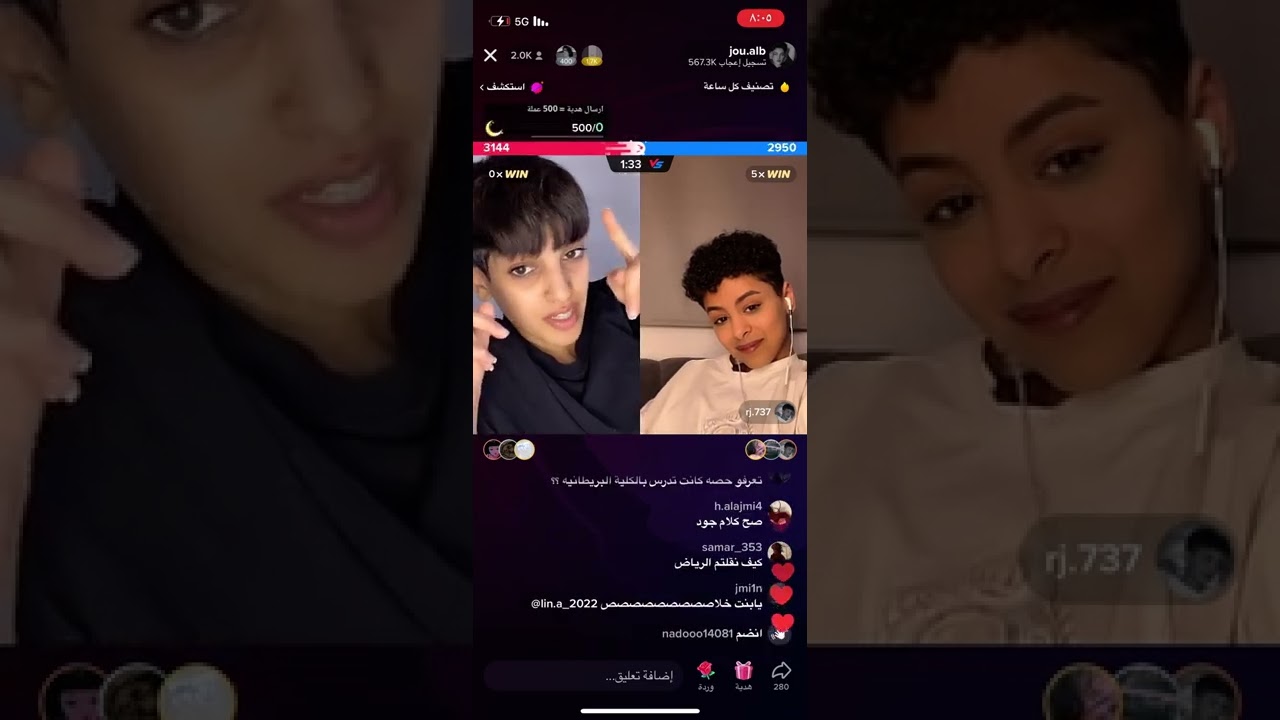 بث جود وريما الصباح.