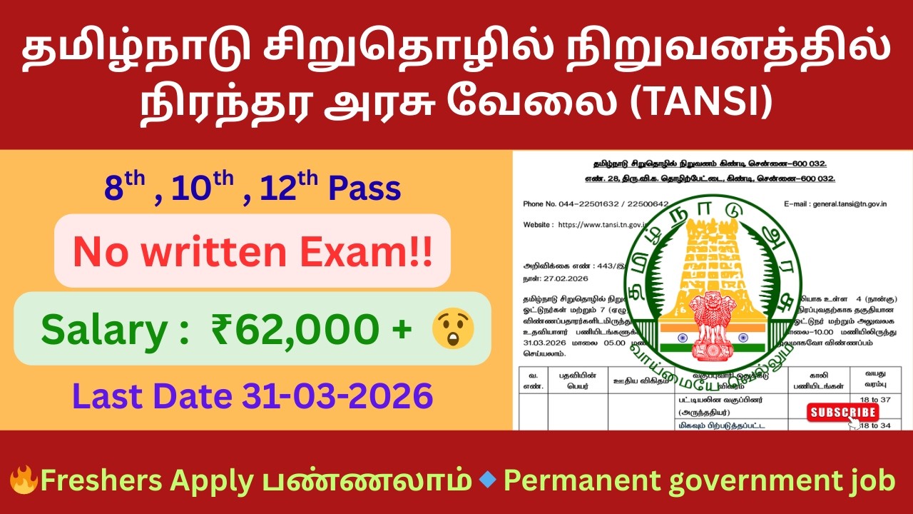 TANSI Recruitment 2026 🔥 11 Vacancy | Office Assistant & Driver Job | Salary ₹62,000 | TN Govt Job