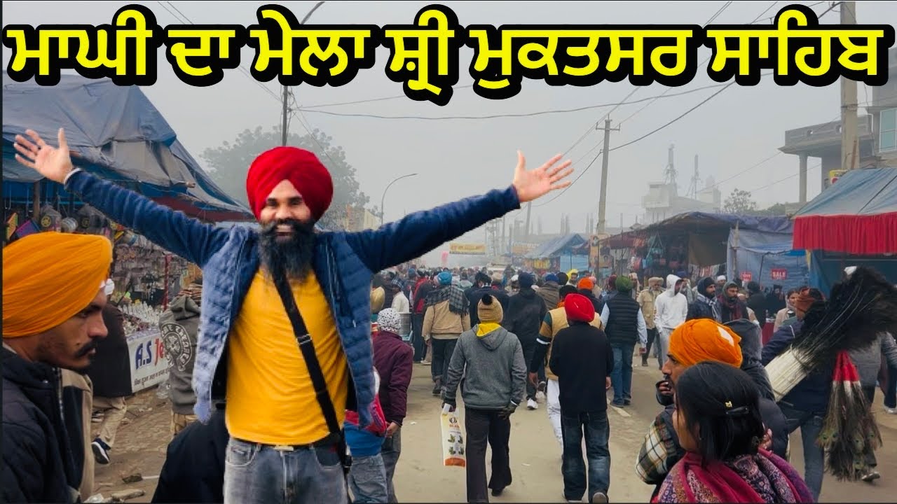 ਮਾਘੀ ਦਾ ਮੇਲਾ ਸ਼੍ਰੀ ਮੁਕਤਸਰ ਸਾਹਿਬ ! Mela Maggi Da Sri Muktsar Sahib ! Pendu Mela