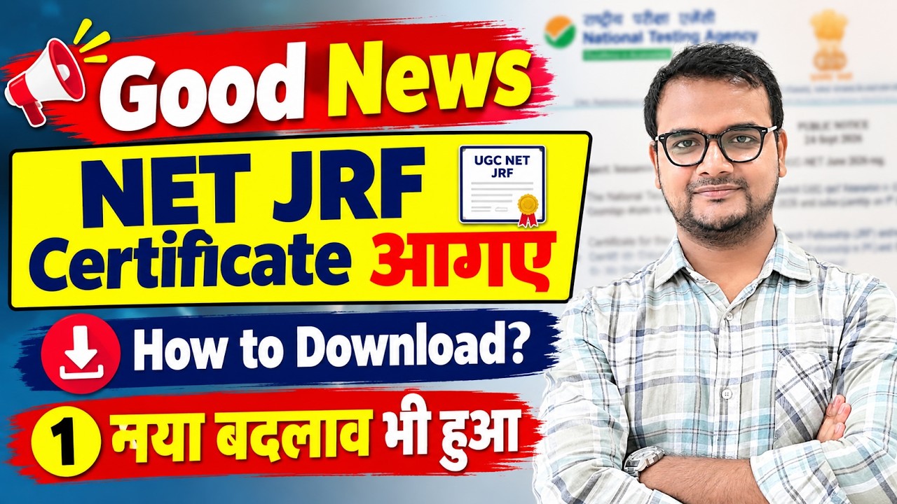 UGC NET Certificate OUT | How to Download? UGC NET June 2026 Certificate  |  UGC NET MENTOR