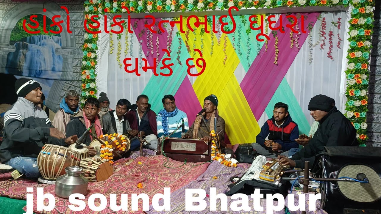 Hako hako ratn bhai ghugra ghamke che !!Manu Vasava !! Umesh benjo !! Prahlad ustad?