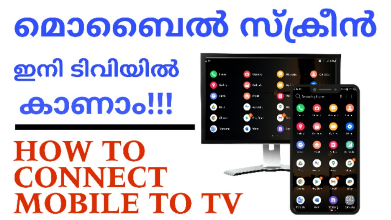 Phone to tv connection malayalam | Chromecast connect to tv malayalam | Screen mirroring malayalam