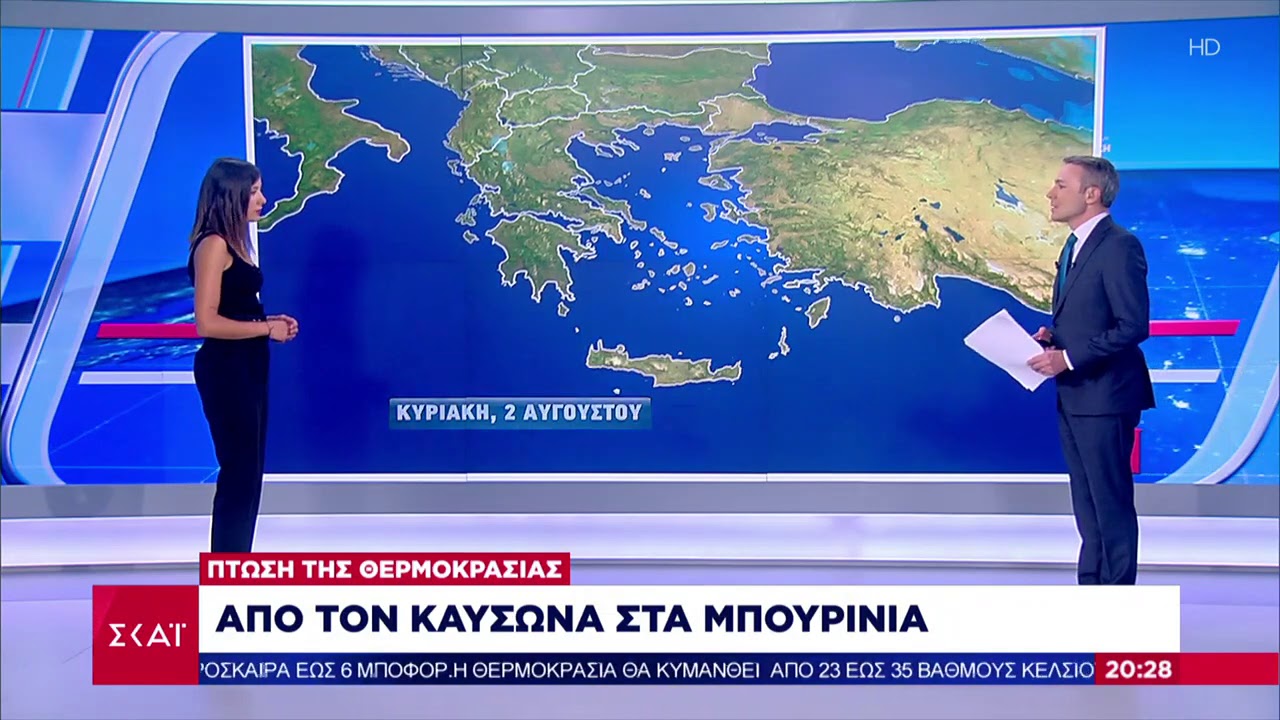 Ειδήσεις Βραδινό Δελτίο | Από τον καύσωνα στα μπουρίνια | 01/08/2020